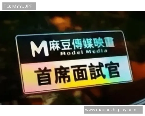 麻豆精品传媒2021招聘-麻豆精品传媒2021招聘新势力—构建新时代的卓越团队-麻豆精品传媒2021招聘